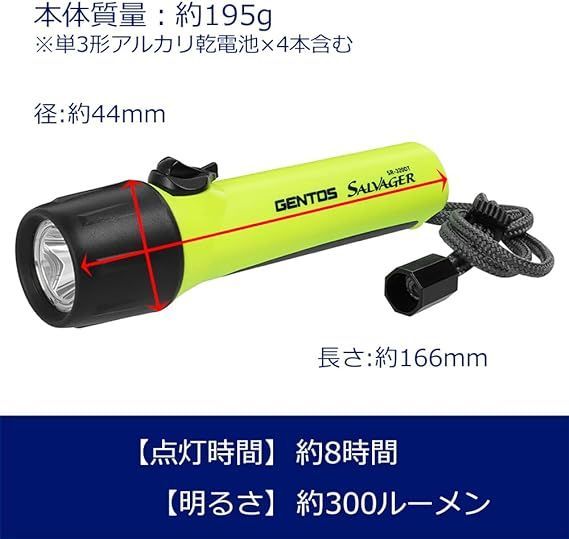 GENTOS(ジェントス) LED 懐中電灯 【明るさ300ルーメン/実用点灯8時間