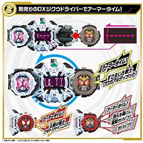 仮面ライダージオウ DXライドウォッチセットVOL.1 - メルカリ