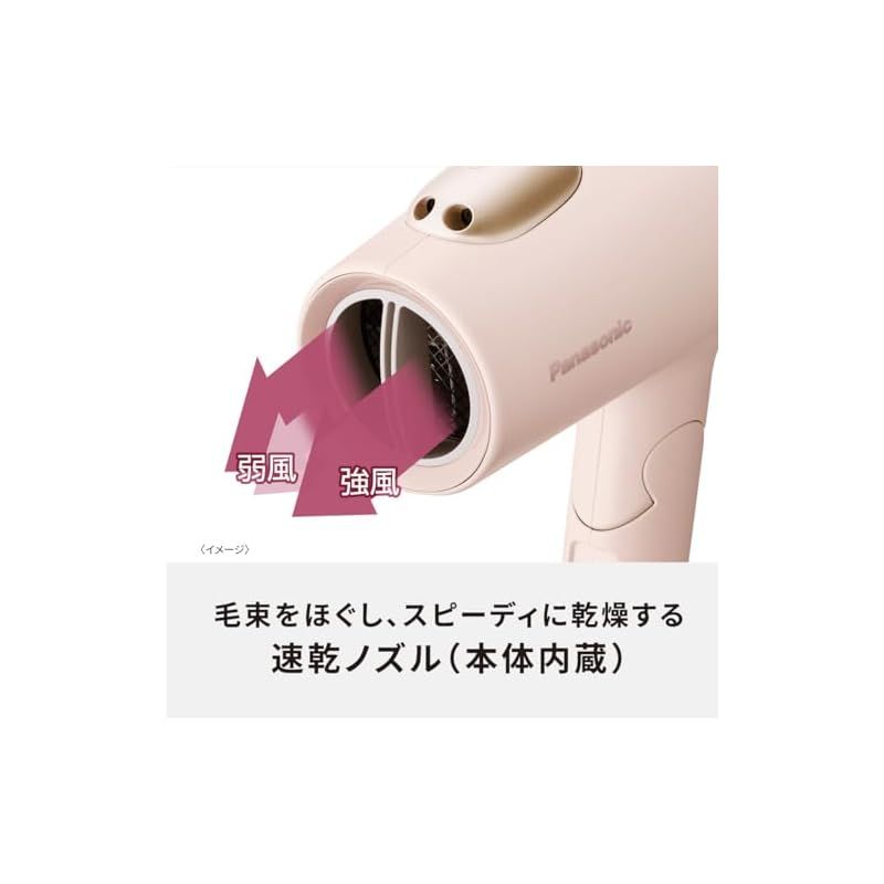 特価商品】パナソニック ドライヤー イオニティ 速乾 大風量