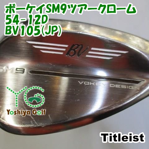 ウェッジ タイトリスト ボーケイSM9ツアークローム54-12DBV105