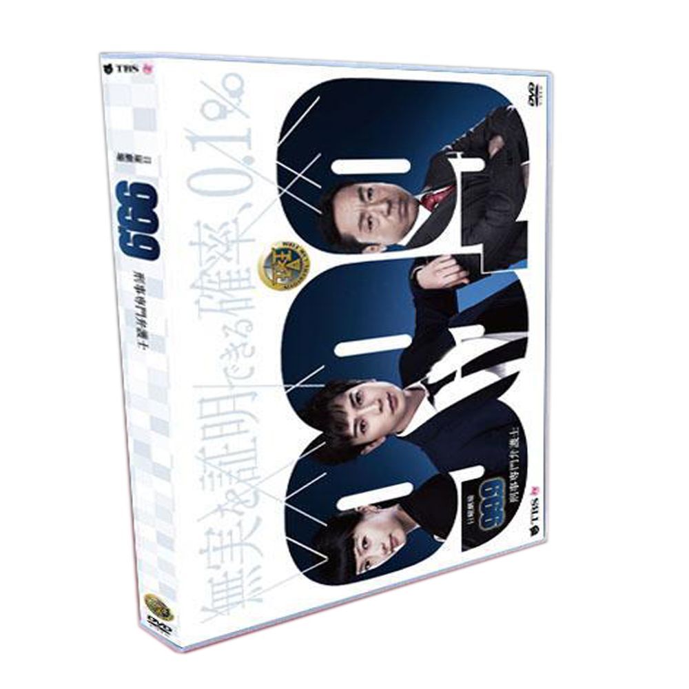 99.9-刑事専門弁護士- 松本潤|香川照之|榮倉奈々 6DVDボックス