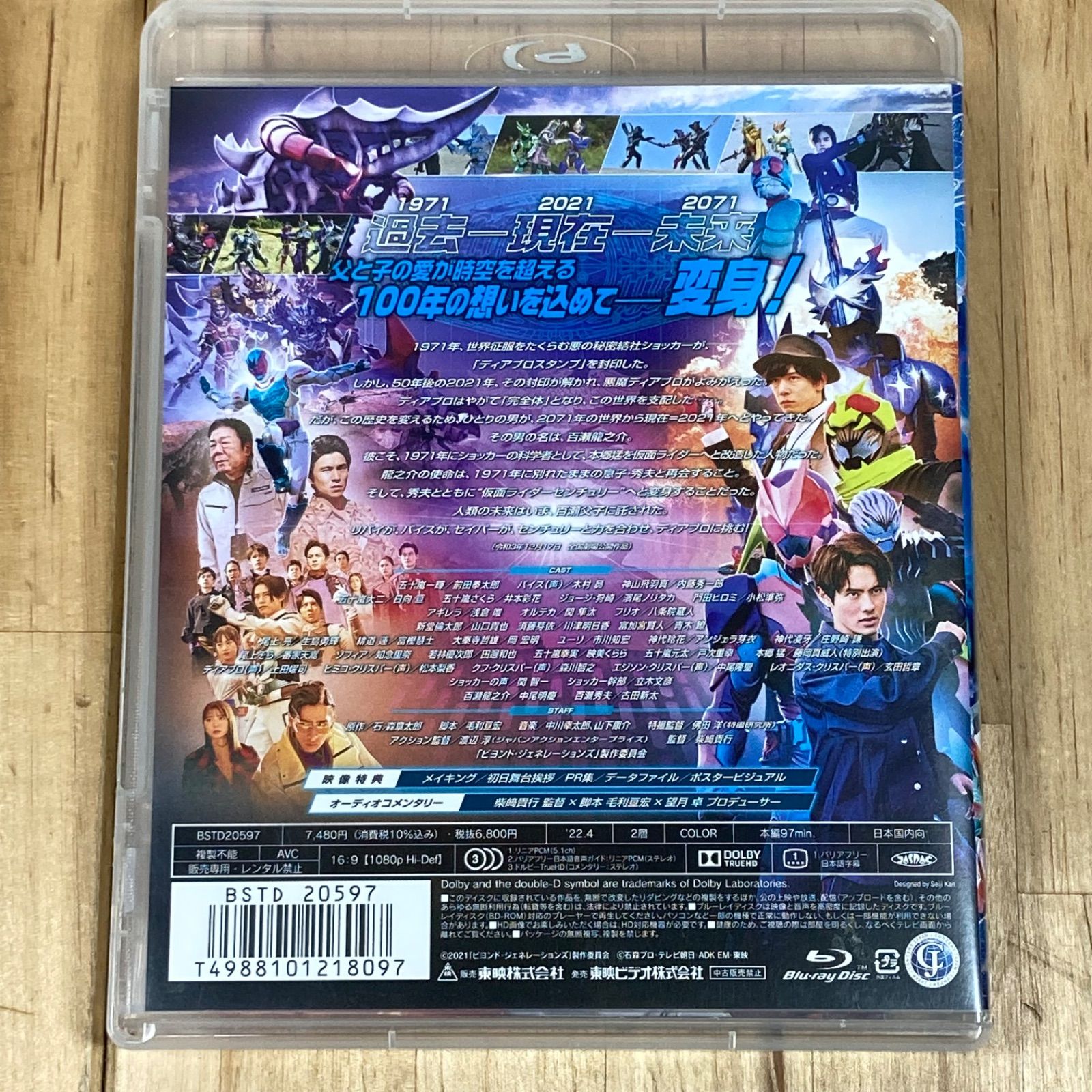 Amazon.co.jp: 仮面ライダー ビヨンド・ジェネレーションズ