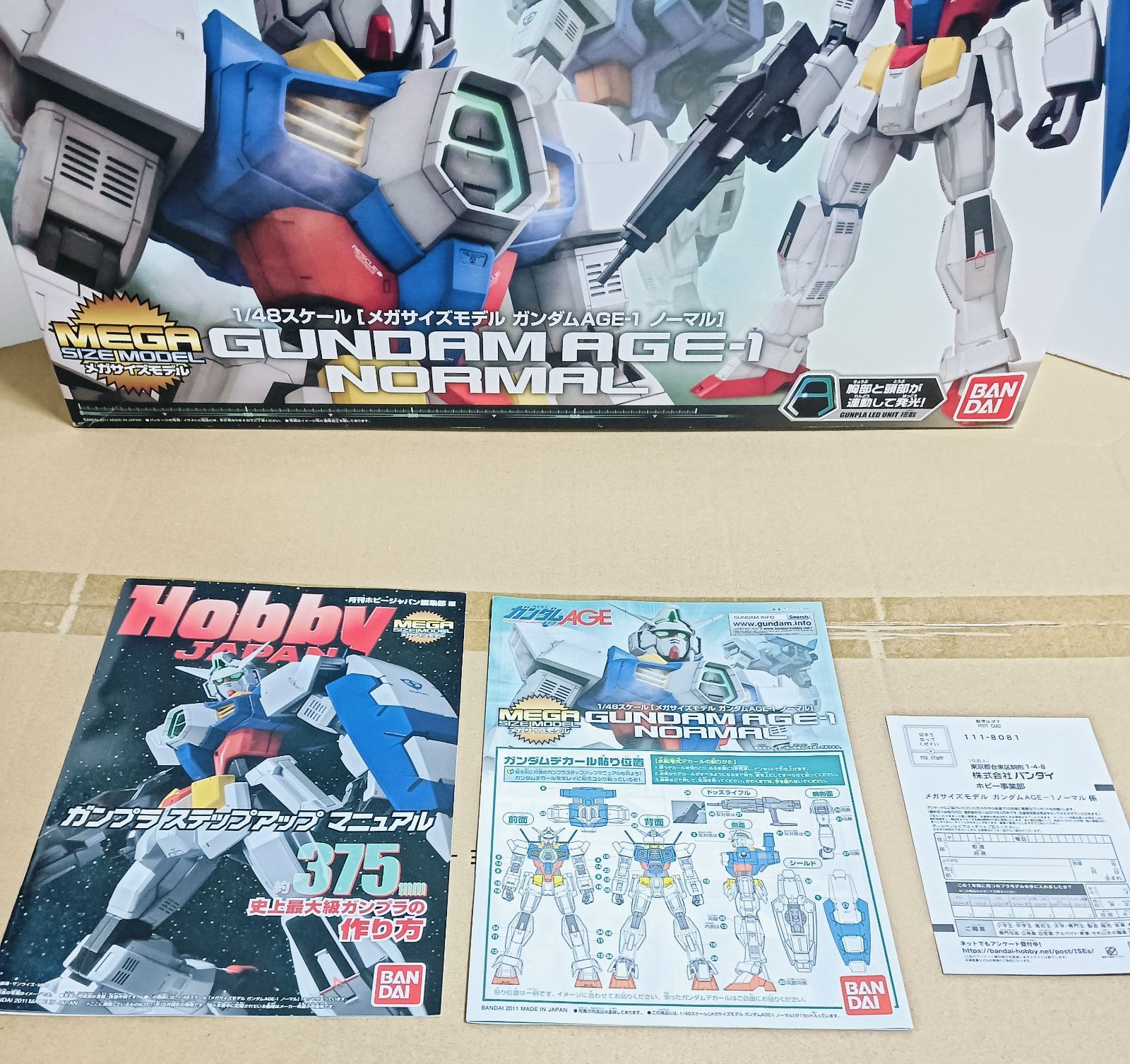 プラモデル ガンプラ