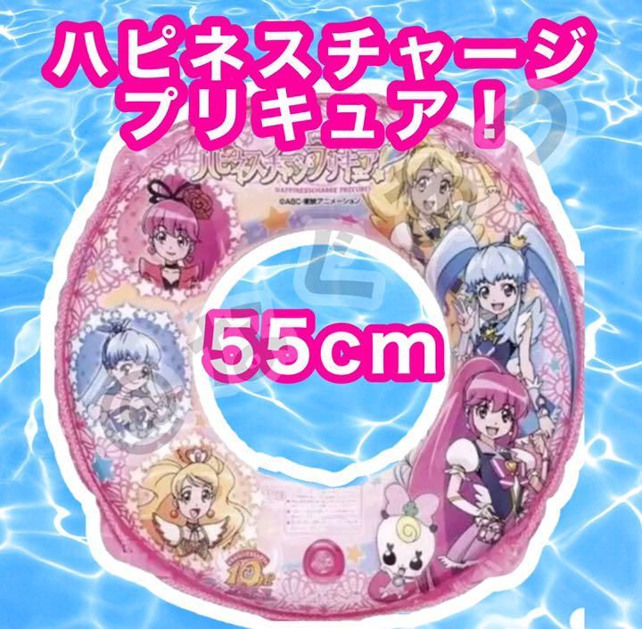 メルカリshops 新品ハピネスチャージプリキュア 55cm 浮き輪 うきわ うき輪