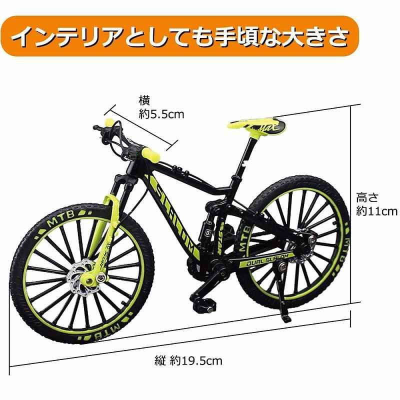 自転車 おもちゃ MTB マウンテンバイク 模型 ダイキャスト 1/10 自転車ミニチュア - メルカリ