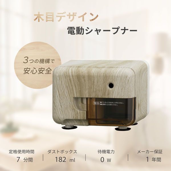 電動シャープナー