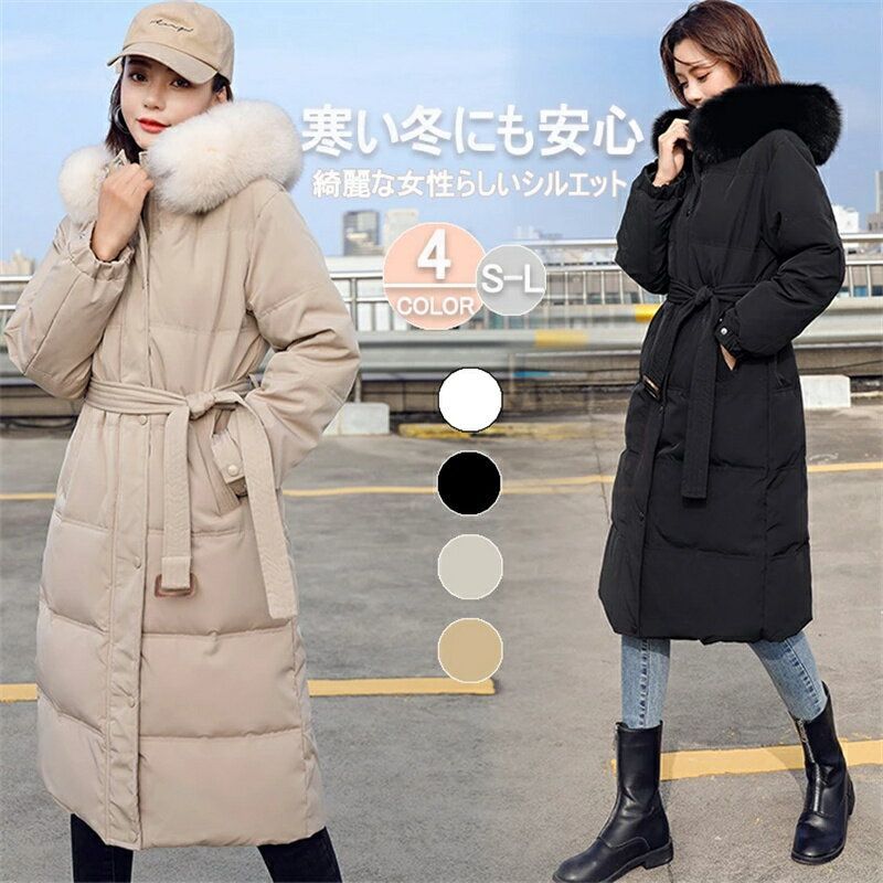 送料無料 ダウンコート レディース ロング アウター ロングコート ファーコート コート レディース ロング丈 大きいサイズ ダウン90％ 秋