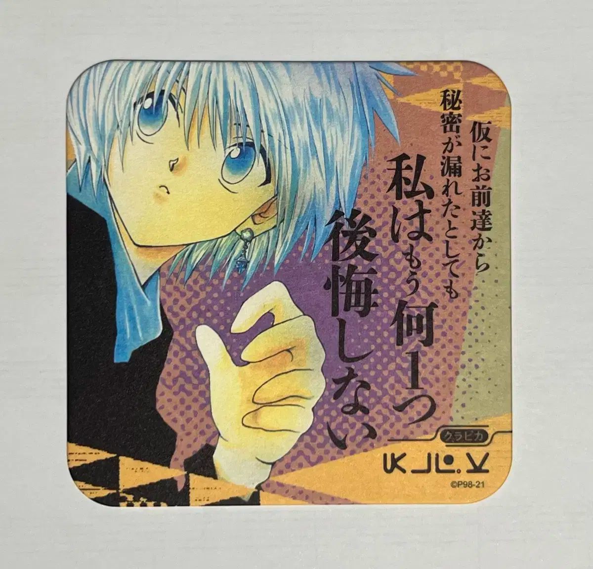 Amazon.co.jp: HUNTER × HUNTER ハンターハンター ビッグラバー