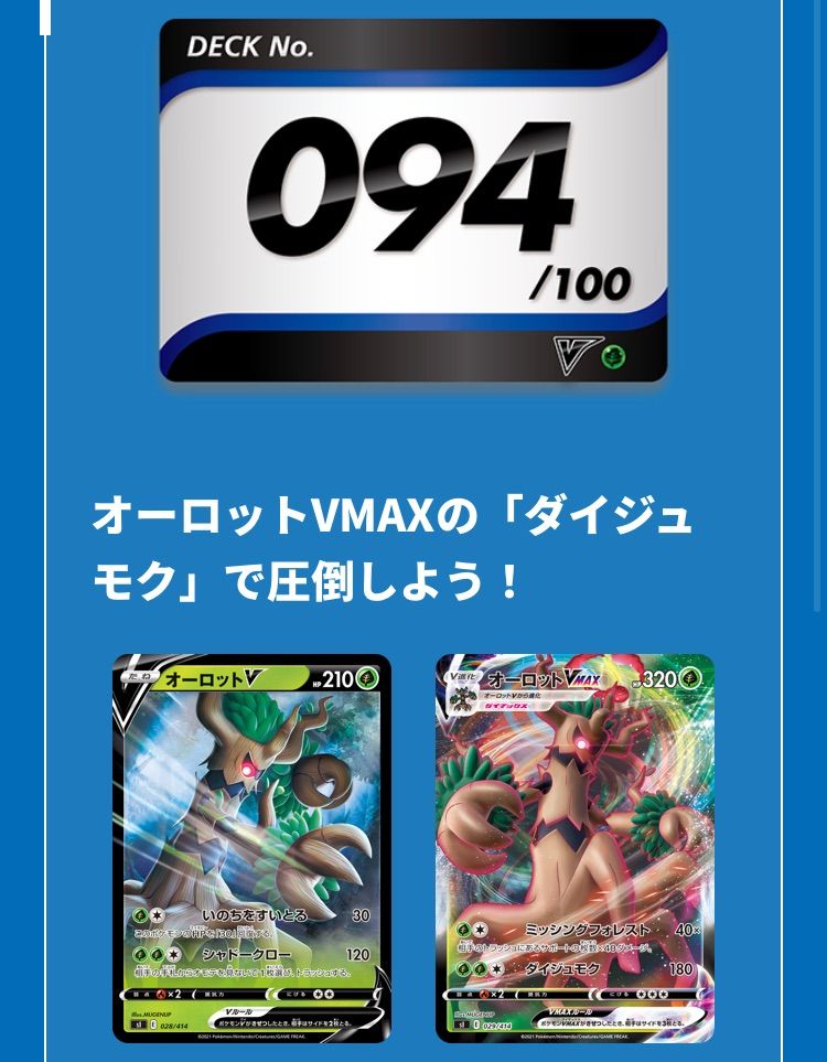 スタートデッキ100 まとめ売り ポケカ】スタートデッキ100などまとめ売り｜Yahoo!フリマ（旧