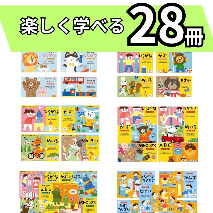 くもんのすくすくノート 全28冊セット 学習ドリル 幼児ドリル 楽天市場