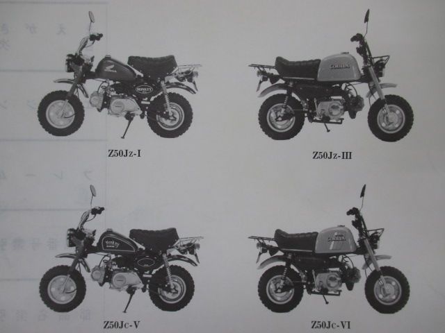 パーツリスト ホンダ Z50 モンキー ゴリラ モンキーバハ モンキーR モンキー ゴリラ パーツリスト 7版 ホンダ 正規 バイク 整備書