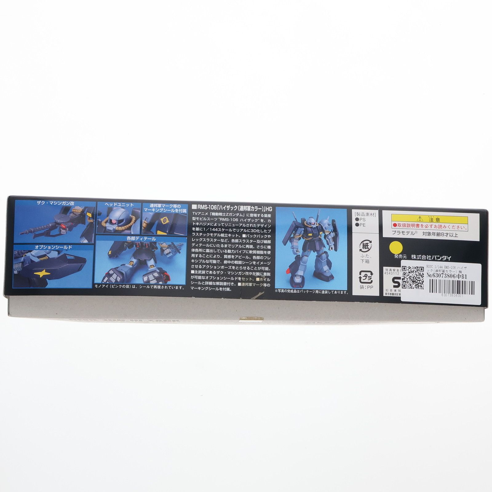 HGUC HGUC 1/144 RMS-106 ハイザック(連邦軍カラー) 機動戦士Zガンダム