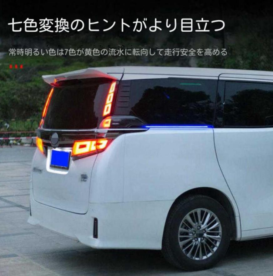 30系エルファ七色レールライトAlphardステアリングLEDスイムライト車両パーツ改造です