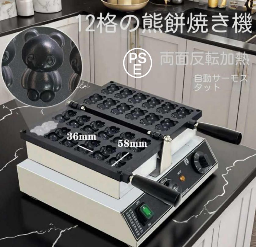 ケーキメーカー ベビーカステラ ワッフル LPガス 串刺し イベント