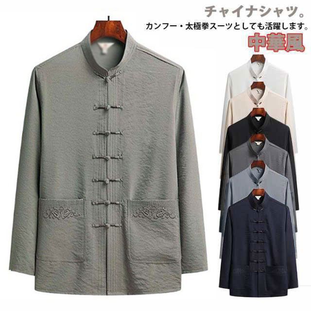チャイナボタン ベルベット カンフーシャツ チャイナシャツ ネイビー S253b チャイナボタン ベルベット カンフーシャツ チャイナシャツ