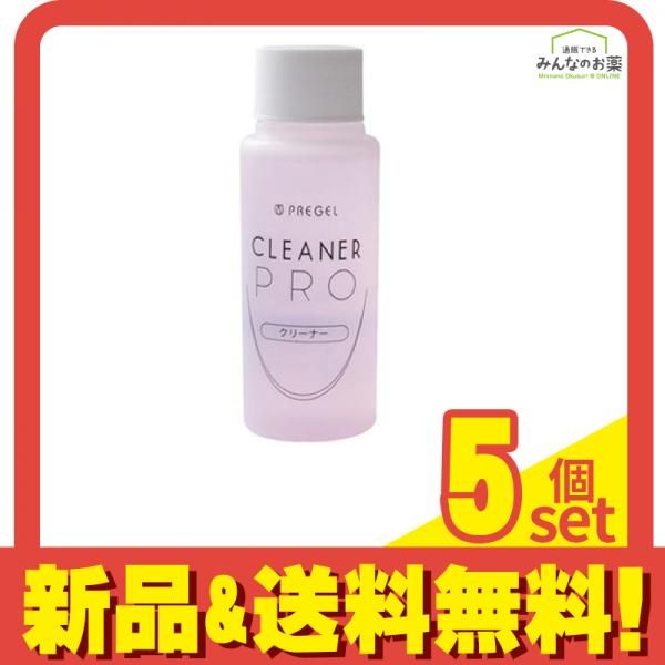 PREGEL プリジェル クリーナープロEX 除光液 60mL 5個セット
