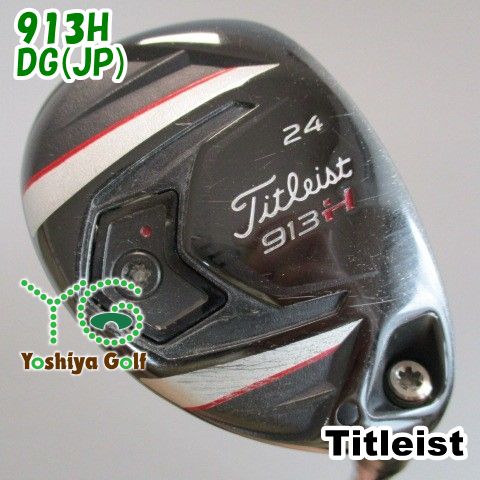 通販限定□ ユーティリティ タイトリスト 913H/DG(JP)/S200/24