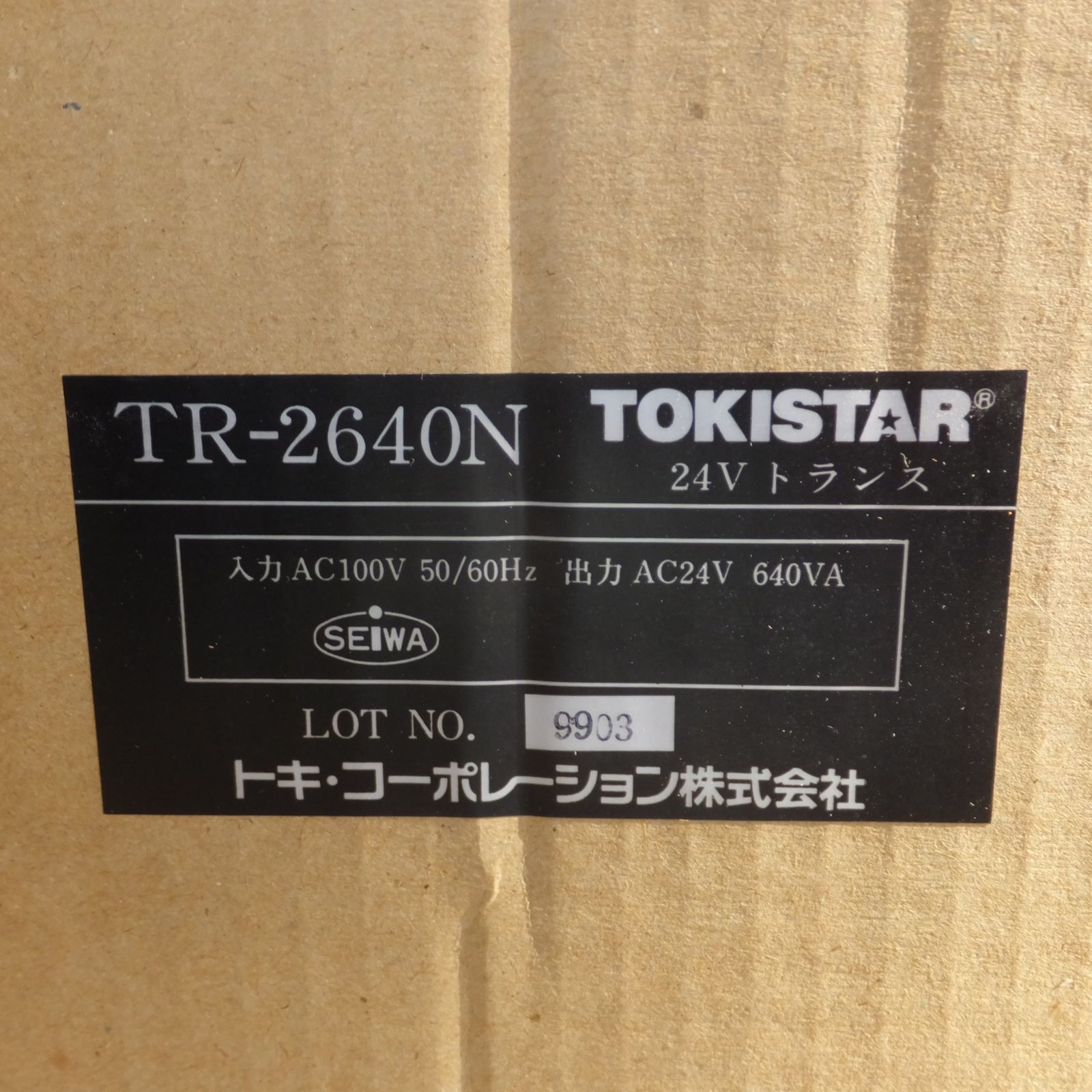 送料無料]未使用☆トキスター TOKISTAR 24V トランス TR-2640N 入力 ...