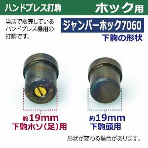 7060 13mm