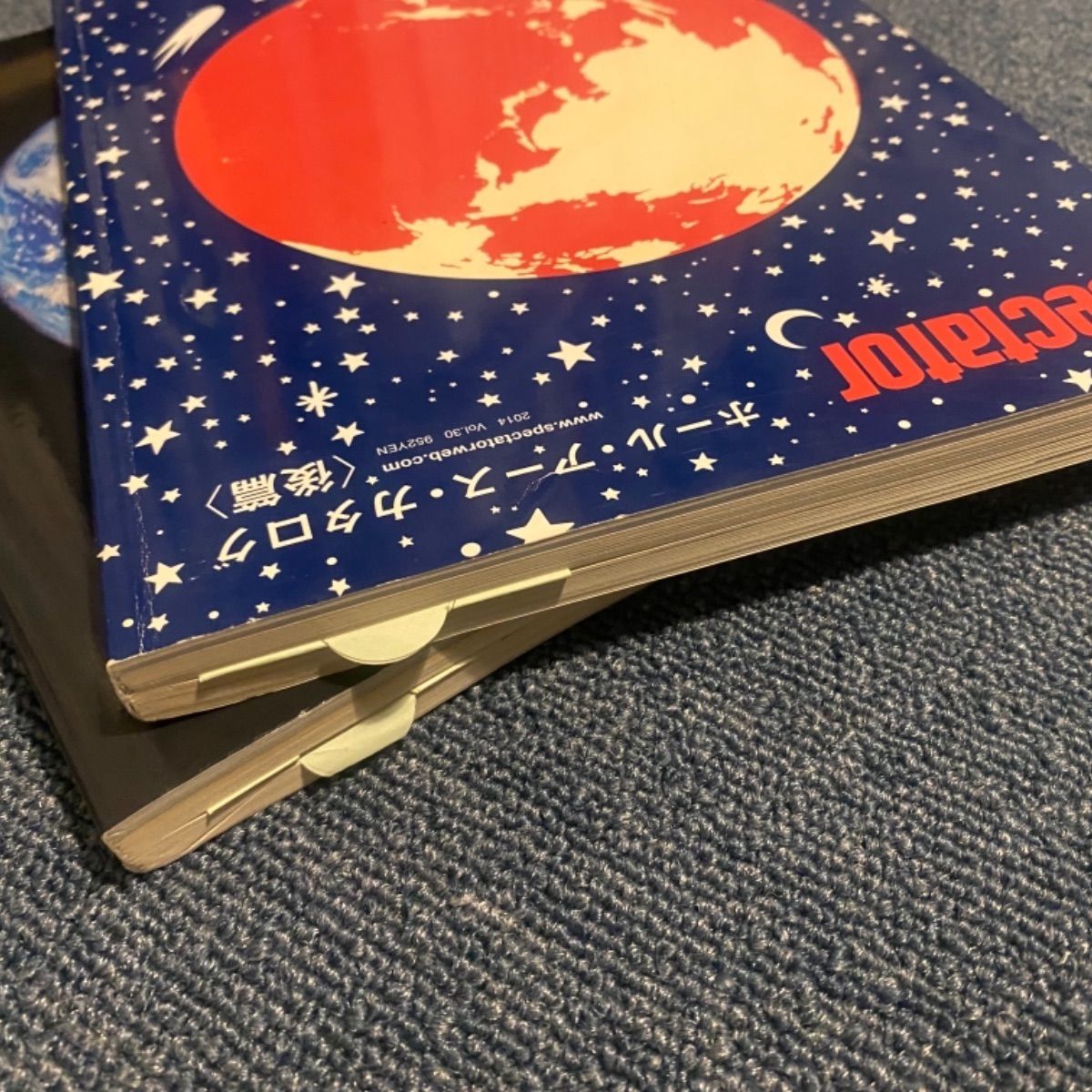 Spectator ホール・アース・カタログ（前後巻セット） 新品！Spectator スペクテイター ホールアースカタログ前半後編