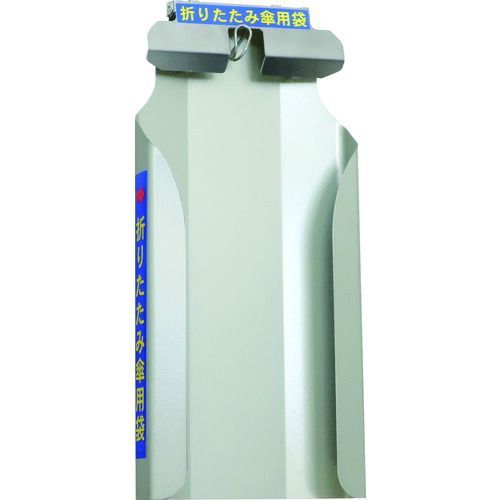 ニイクラ 傘ぽん 折りたたみ傘袋ホルダー