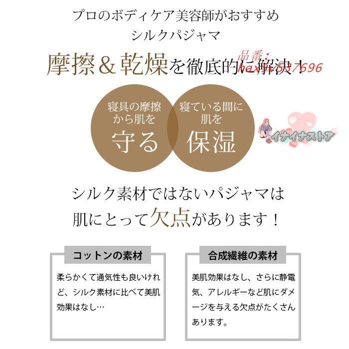 ルームウェア 16.5匁