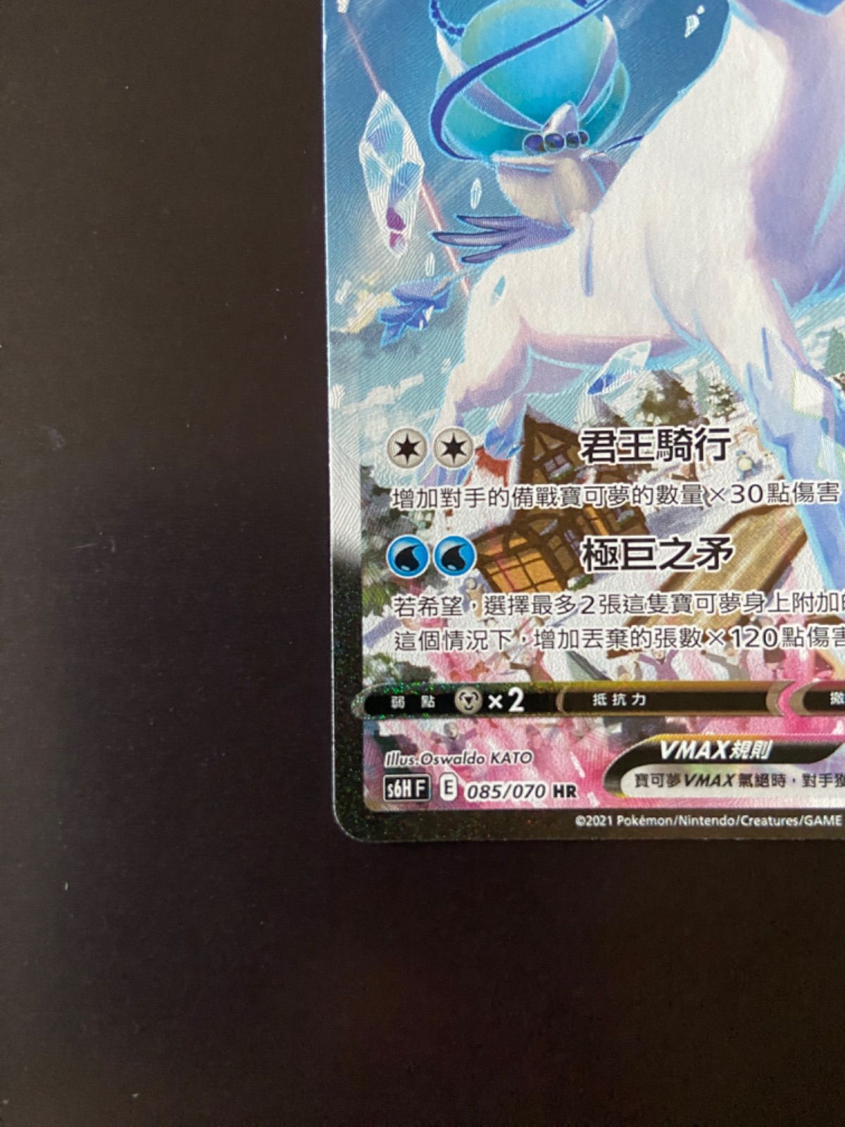【美品】ポケモン はくばバドレックスVMAX HR S6H 085/070 Amazon.co.jp: ポケモンカードゲーム PK-S6H-028 はくばバド