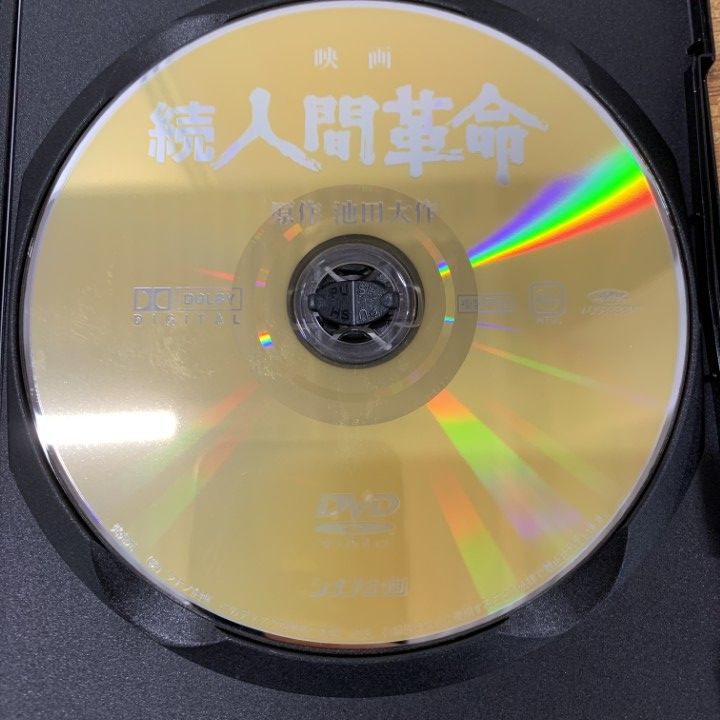 映画 人間革命 続人間革命 シナノ企画 原作 池田大作  DVD 劇場公開作品 創価学会 人間革命 続人間革命 DVD シナノ企画 劇場公開作品 2巻