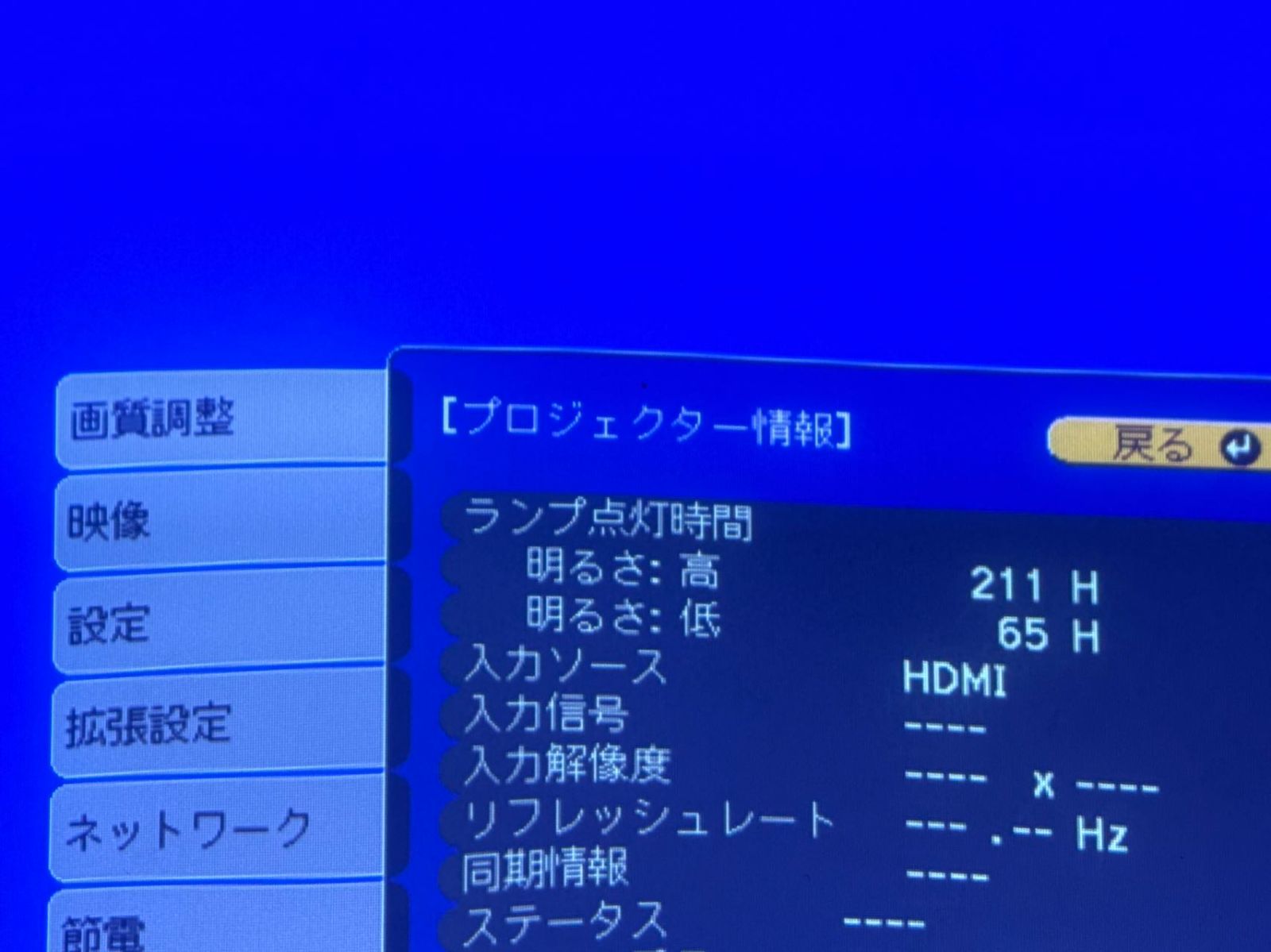 EPSON 超単焦点　プロジェクター　EB-536WT 美品　ランプ時間95H EPSON 超単焦点 プロジェクター EB-536WT ランプ時間877H - メルカリ