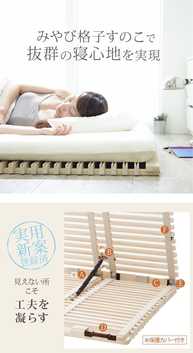 みやび格子すのこベッド エアライズ シングル二組セット | みやび格子