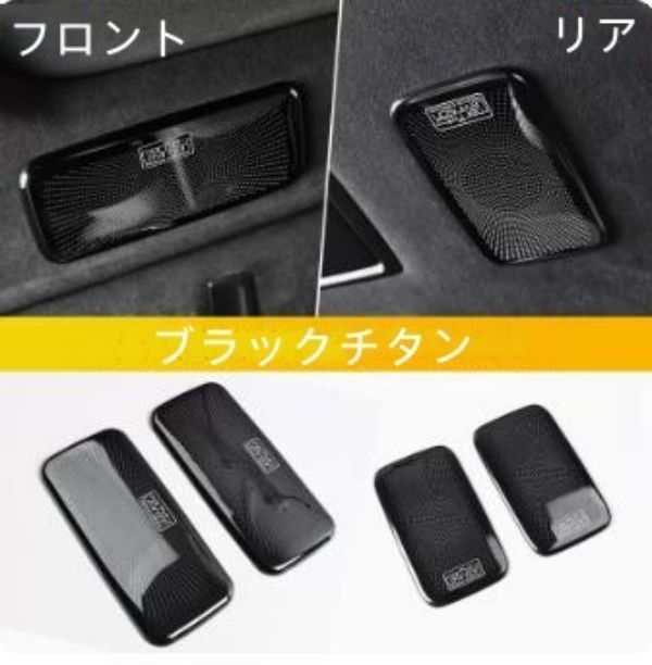 2018-2025フロント＆リアセット ルーフホーンカバー