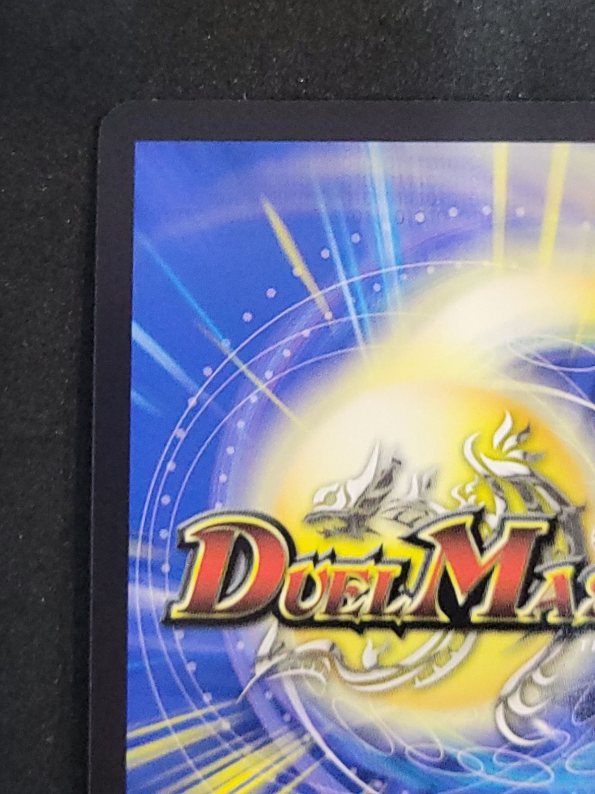 デュエルマスターズ 流星のガイアッシュ・カイザー （DM24EX1PR4/PR5