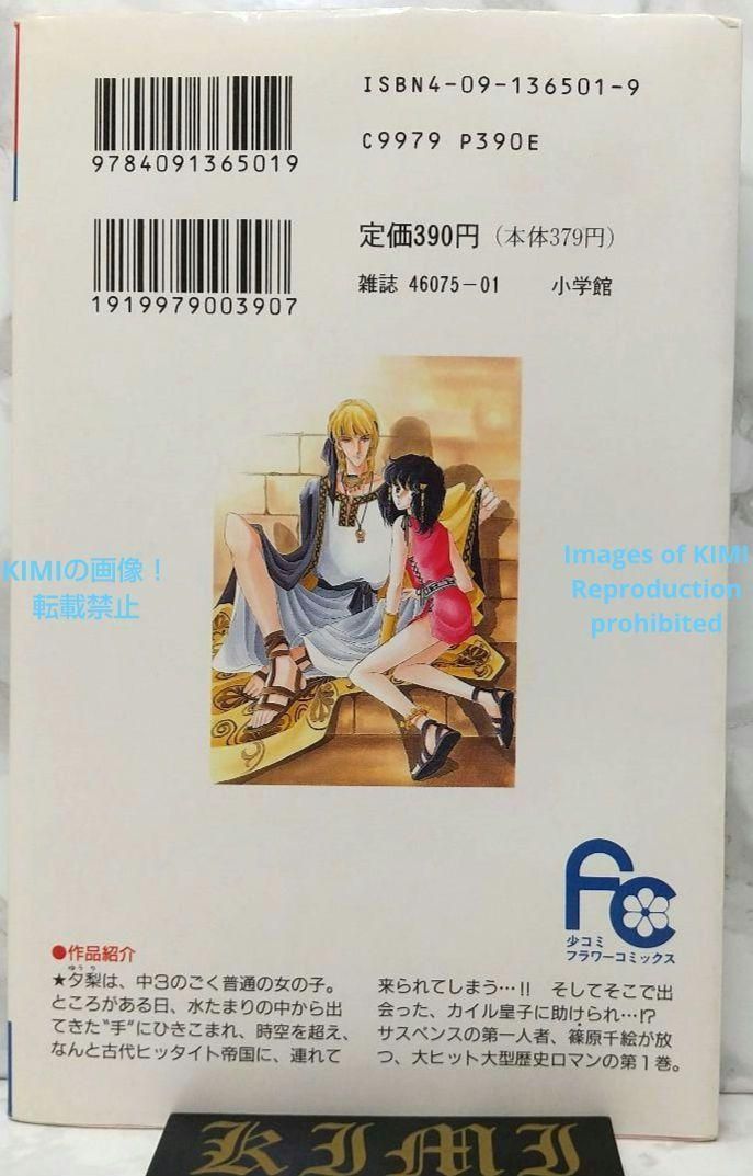 希少 初版 天は赤い河のほとり 1 コミック マンガ 本 1995 篠原 千絵 希少 初版 天は赤い河のほとり 1 コミック マンガ 本 1995 篠原