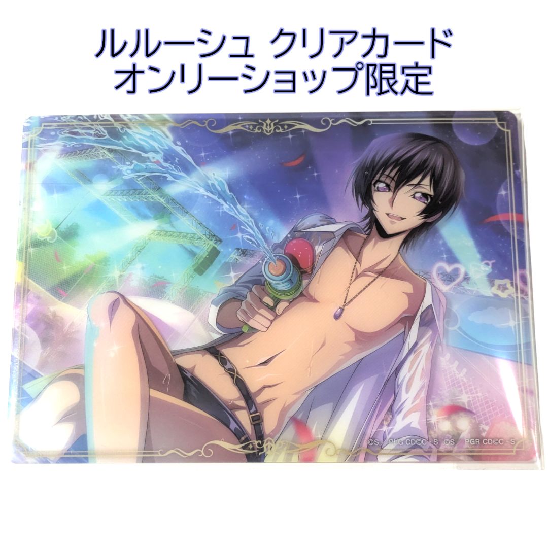 イシュ　オバレク　ストリーミングコードカード　アニメイト 送料無料 24時間以内発送 ルルーシュ クリアカード5 アニメイト