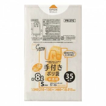 ジャパックス 手付きポリ袋 S 半透明 35枚×10冊×6袋半透明 PR27C