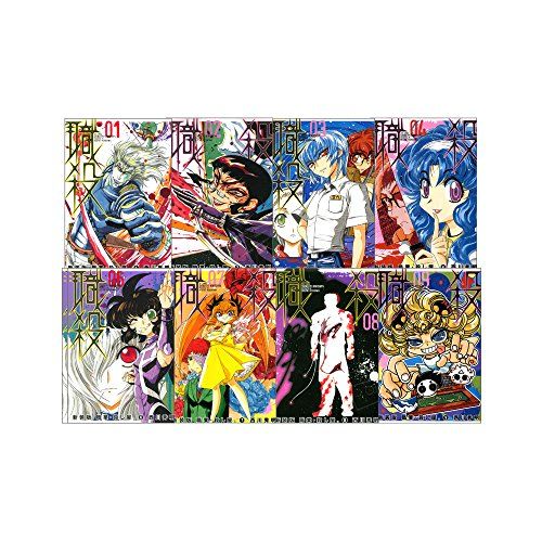 新装版 職業・殺し屋。 全9巻 完結セット(ジェッツコミックス)／西川 秀明