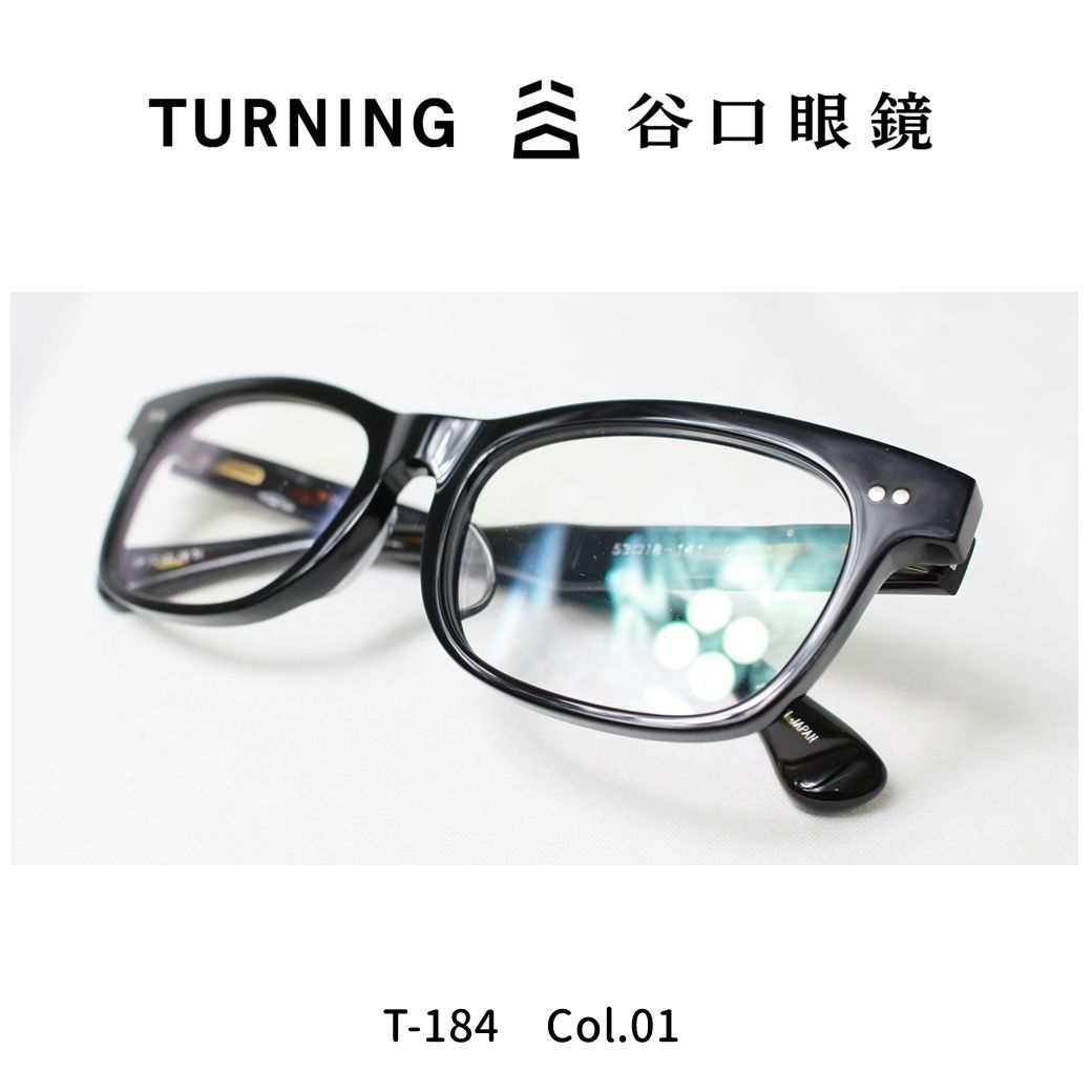 TURNING T184-01 ターニング 鯖江のめがね 谷口眼鏡 新品 未使用