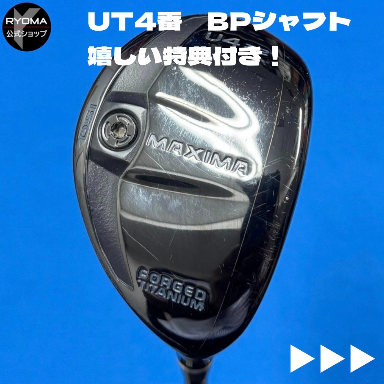中古 【正規品】 公式 アウトレット リョーマゴルフ ユーティリティ