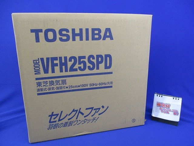 一般換気扇 単相100V 25cm シルキーホワイト VFH25SPD - メルカリ