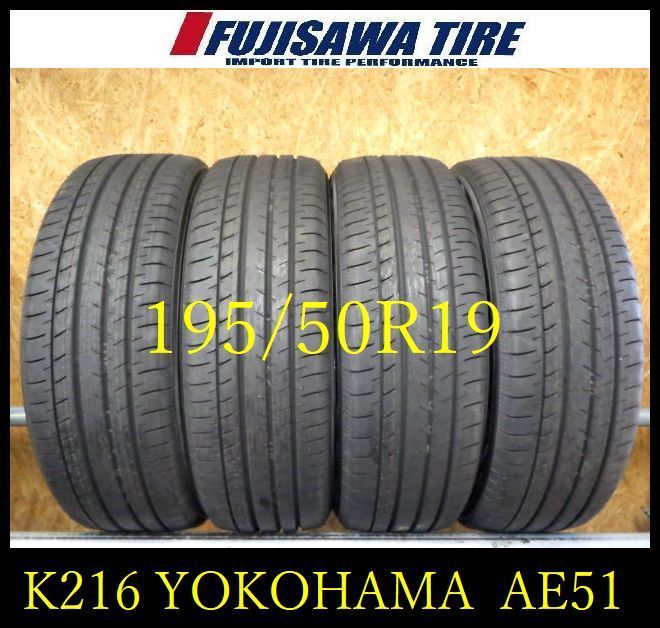 K216 ◆ 製造 約9部山◆YOKOHAMA BluEarth-GT AE51◆195 50R19◆4本