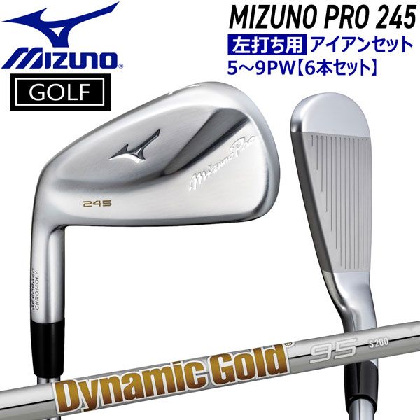 Mizuno Pro 245 アイアンセット 6本セット ミズノプロ245 メンズ