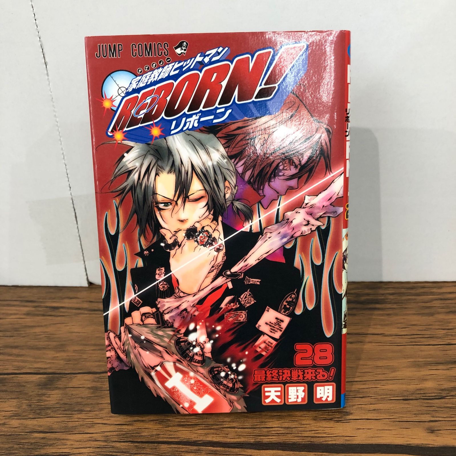 初版』家庭教師ヒットマンREBORN！ 28巻/【作者】天野明/GF