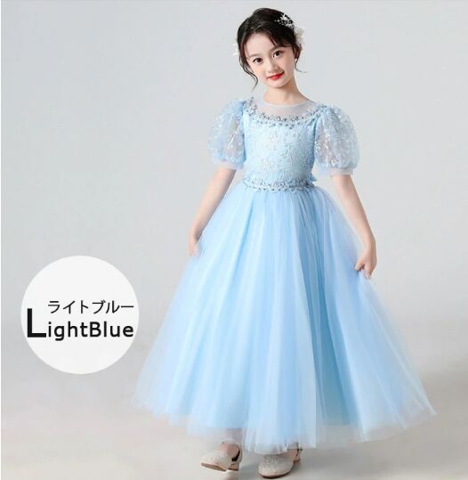子供 ドレス ピアノ発表会 女の子 ワンピース パーティードレス プリンセス 花嫁 半袖 キッズドレス ロングドレス ピアノ 発表会 結婚式 子供服 コンクール チュール レース フォーマル 上品