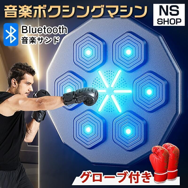 大好評 音楽ボクシングマシン スマート ディスプレイ付き ライト付き 子供大人 壁掛け ボクシングトレーニングパンチング機器 エク