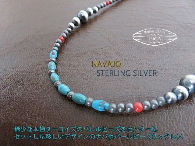 ナバホ ビーズ パール シルバー silver 925 ネックレス ターコイズ