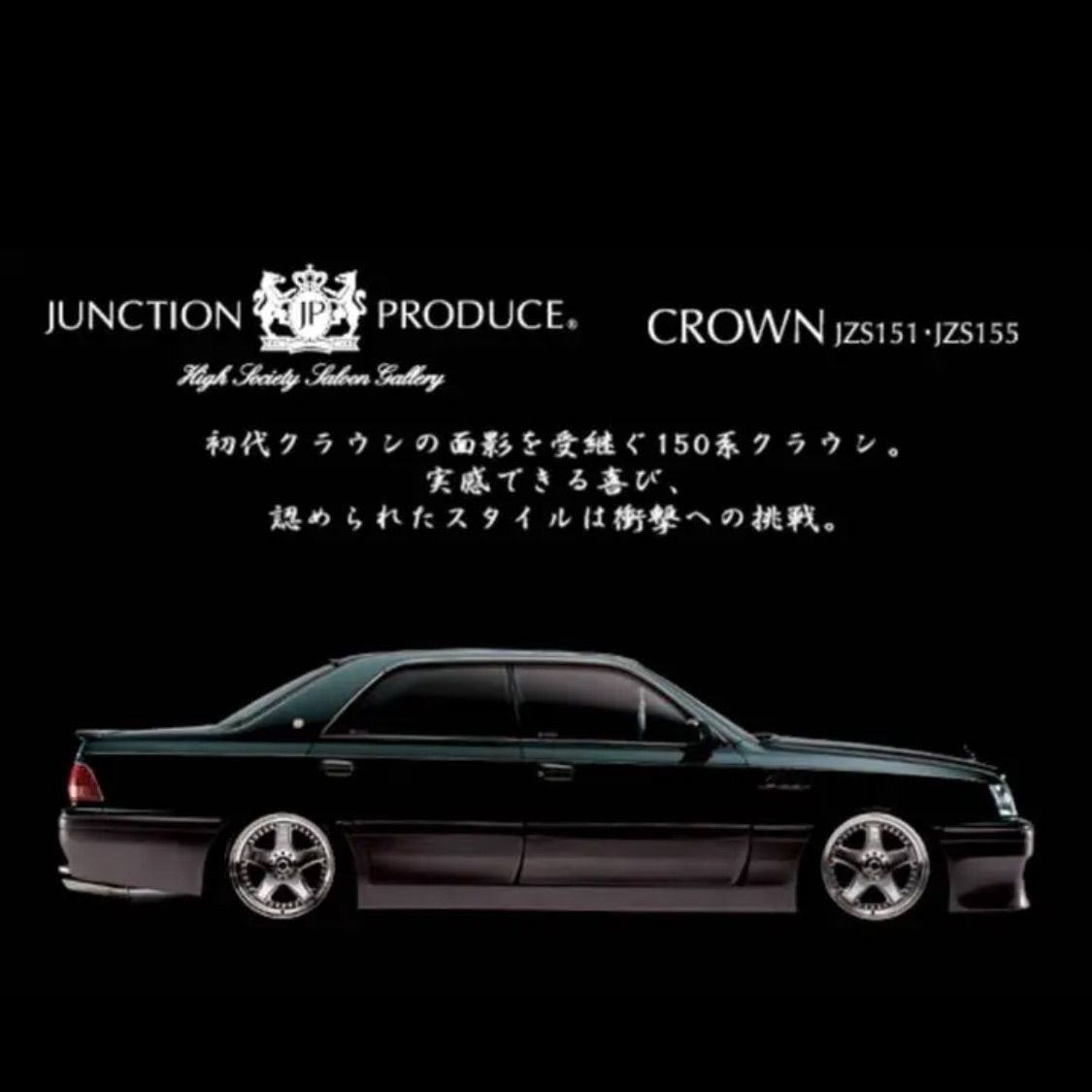 ルーフウイング15クラウン本物 ジャンクションプロデュース