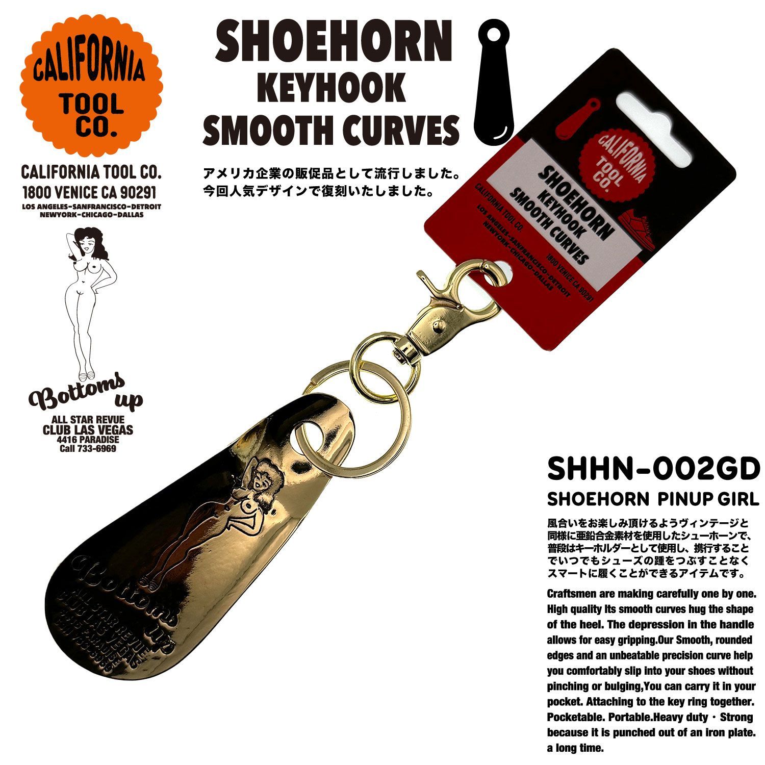 USA ビンテージ シューホーン 靴べら キーホルダー レトロ
