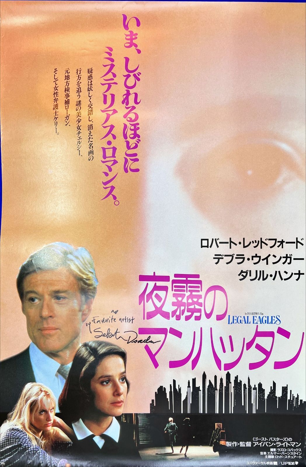 id『夜霧のマンハッタン』映画B2判オリジナルポスター id04671