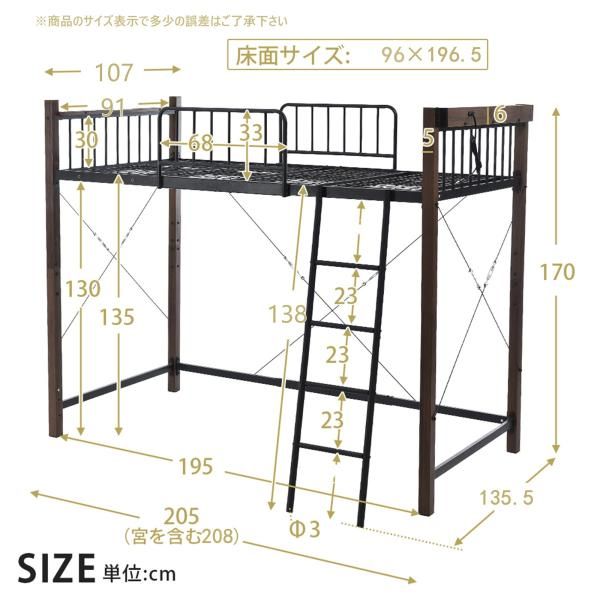 ロフトベッド シングル パイプベッド コンセント付き おしゃれ 北欧風 スチール ベッド パイプベッド パイプ 金属 耐震 木目 ロフトベッド システムベッド 爆買