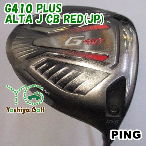 名器】PING G410 5U 純正シャフト ALTA J CB RED 名器】PING G410 5U
